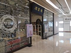 -钟书阁(群光广场店)