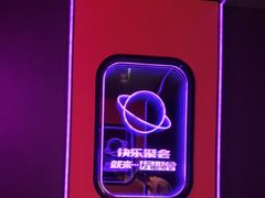 -星聚会KTV(合生汇黑金店)
