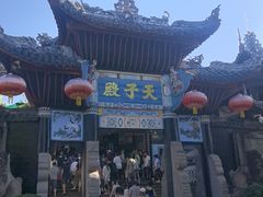 -丰都鬼城名山景区
