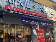 -渝大龙重庆火锅(温泉月亮湾店)