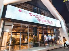 -红樱桃·欢乐餐厅(太原里店)