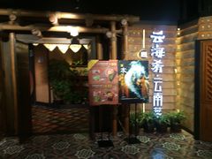 -云海肴·汽锅鸡·云南代表菜(天山百盛优客店)