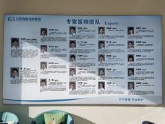 -北京观赏动物医院·24小时大型综合·猫专科·异宠专科