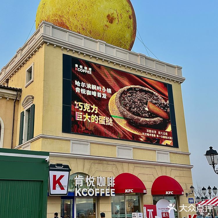 就在肯悦咖啡，巨大的蛋挞来了！