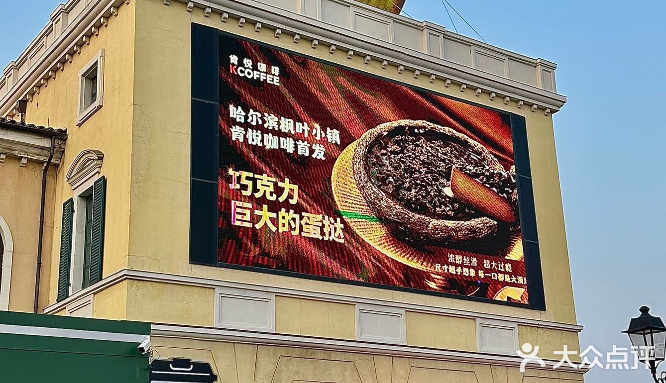 就在肯悦咖啡，巨大的蛋挞来了！