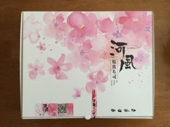 -河风精致寿司(尼盛店)