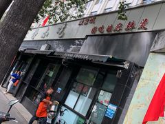 门面-林静小吃(复兴路店)