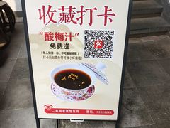 -二泉园老菜馆·百年无锡菜