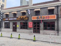 -劈柴院