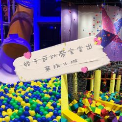 -失重星球乐园·蹦床馆(欢乐谷店)