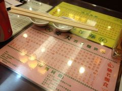 菜单-麦奀云吞面世家 山顶店(山顶广场店)