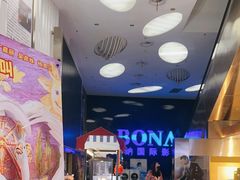-博纳国际影城(华南亿合城巨幕店)