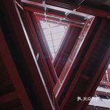 魔都“大红楼”，现实版千与千寻胜地！上海马当路恒基•旭辉天地