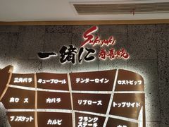-一绪に寿喜烧(虹悦城店)