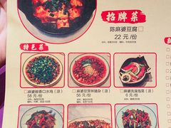 菜单-陈麻婆豆腐(春熙店)
