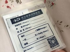 -希望动物医院(汉阳院)