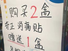 店内环境-雷允上药房(金鹤店)