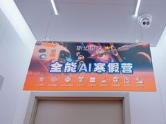 -斯坦星球AI编程·机器人科创·科学实验·信奥·思维·STEM·乐高·竞赛考级(长宁虹桥大融城荟聚中心)