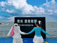 -北戴河碧螺塔海上酒吧公园