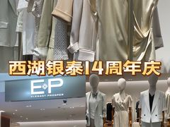 -杭州西湖银泰百货