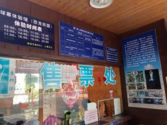 -狐尾山公园