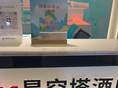 -成都ins星空塔酒店(春熙路天府广场店)