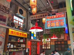 -江北北火锅馆·公路夜市(魏公村店)