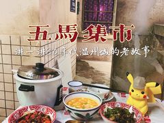 -五马集·海鲜·温州大牌档(黑金冠五马街十字路口店)