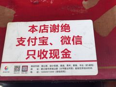-张醪糟