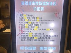 -嘉悦汗蒸时代(曙光路店)