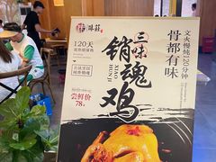 -味莊餐厅(康庄南街店)