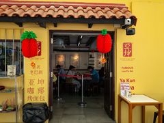 -亚坤(远东广场店)