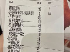 账单-稻香酒家(天河城店)
