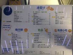 -三厘鸡蛋仔(印力店)