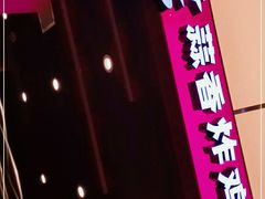 -宫拉拉蒜香炸鸡(正弘城店)