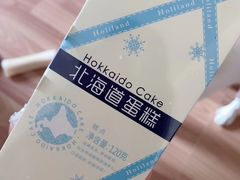 -好利来(红牌楼店)