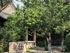 -云龙山