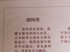 -胡氏古民居建筑