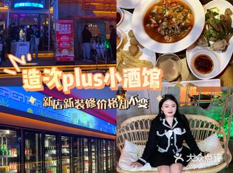 南昌探店｜南昌最美小酒馆开分店啦！ 新装修新风格价格却不变