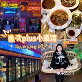 南昌探店｜南昌最美小酒馆开分店啦！ 新装修新风格价格却不变