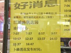 -卜蜂莲花(岳阳店)