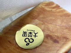 -大苹果面包生日蛋糕(明珠店)