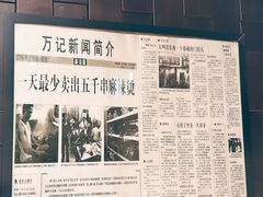 -万记麻辣烫国展总店