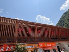 -少华山国家森林公园