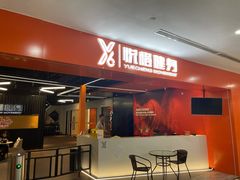 -悦橙运动