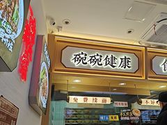 -十八梯邓凳面(大坪正街店)