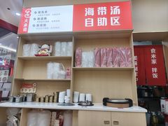 -食米家拌饭(梅溪新天地店)
