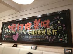 门面-冲浪熊西餐厅(昌黎店)