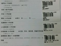 -上海长海医院·体检中心