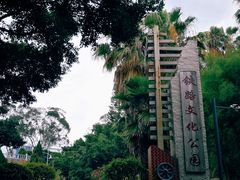-铁路文化公园